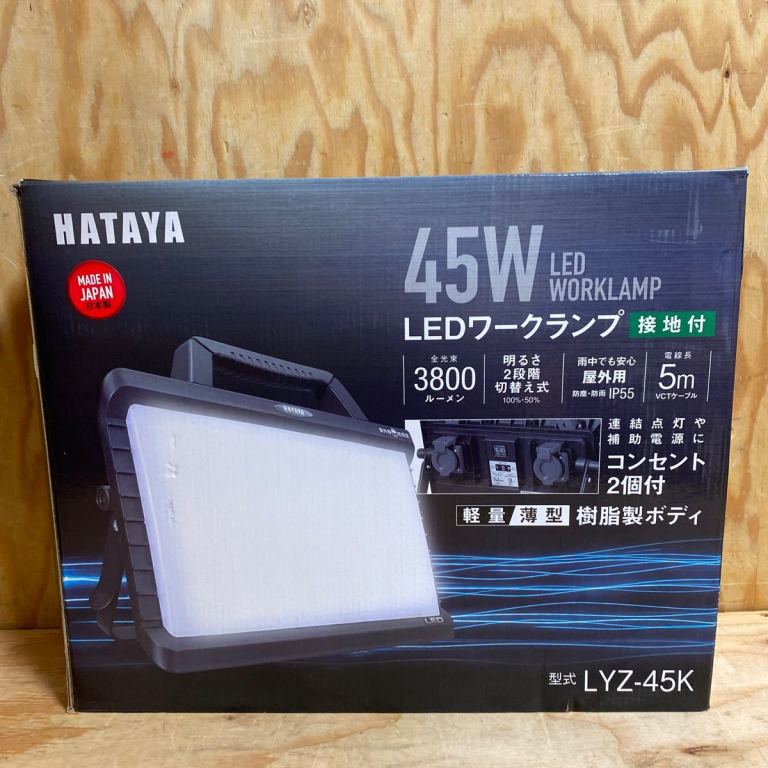 HATAYA ハタヤ 45W LEDワークランプ LYZ-45K リサイクルショップ 電動工具の買取屋 買取の匠 福山店で買取しました